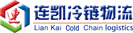 上海連凱冷鏈運(yùn)輸有限公司