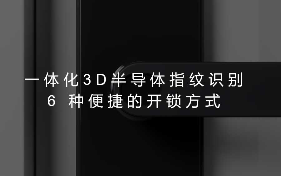 智能門鎖行業