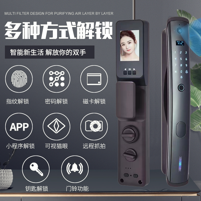 大家對智能指紋鎖都存有哪些誤區？